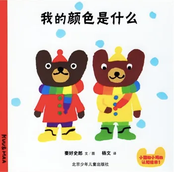 我的颜色是什么