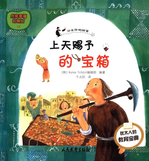 上天赐予的宝箱