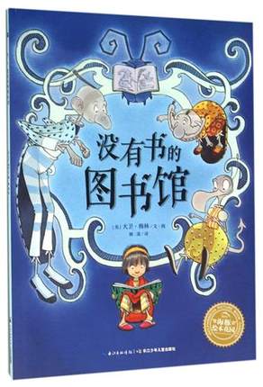 没有书的图书馆