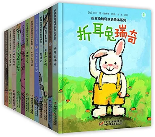 折耳兔瑞奇成长绘本系列（共12册）