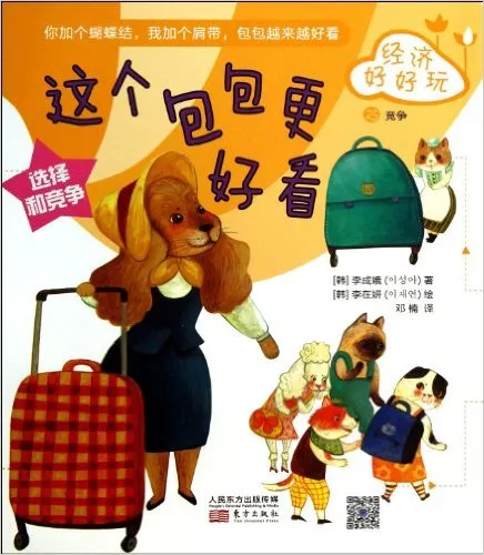 这个包包更好看