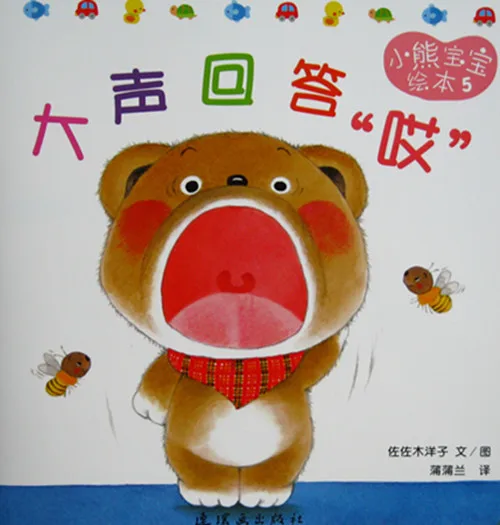 大声回答“哎”