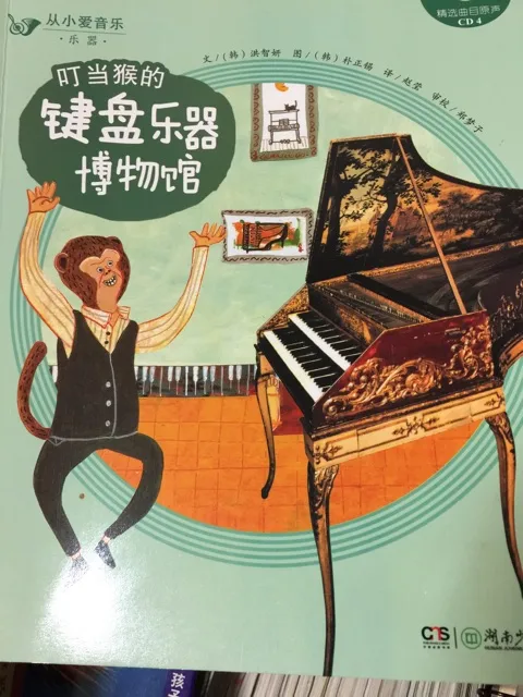 叮当猴的键盘乐器博物馆