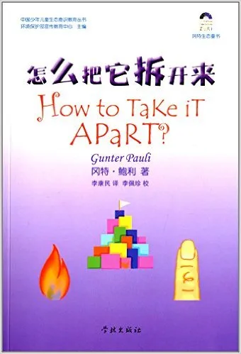 28怎么把它拆开来