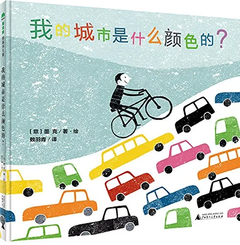 我的城市是什么颜色的？