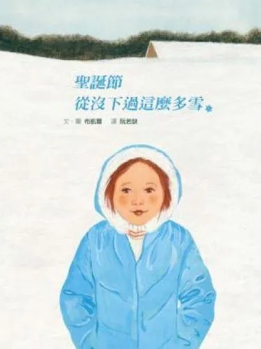 聖誕節從沒下過這麼多雪