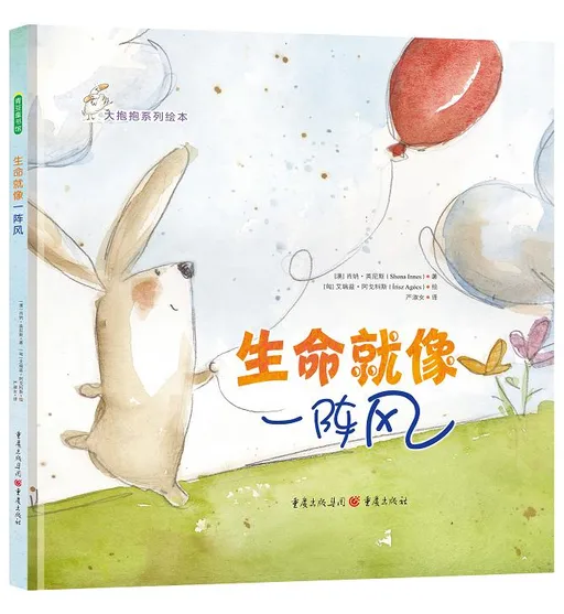 大抱抱系列绘本