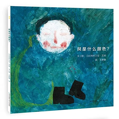 风是什么颜色？