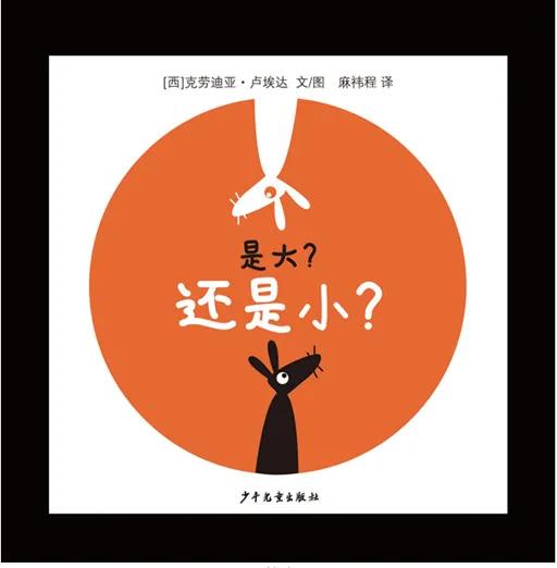 是大？还是小？