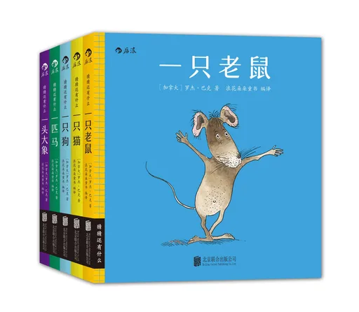 猜猜还有什么（全5册）