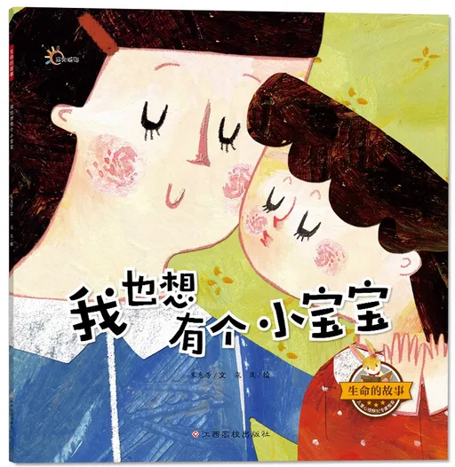 我也想有个小宝宝