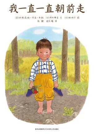 我一直一直朝前走