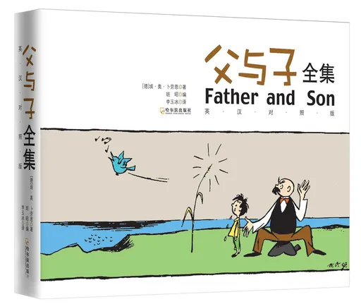 父与子全集