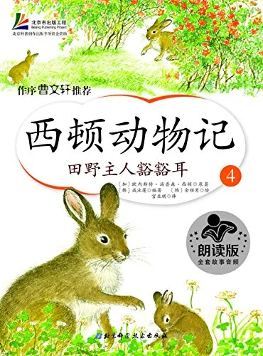 田野主人豁豁耳