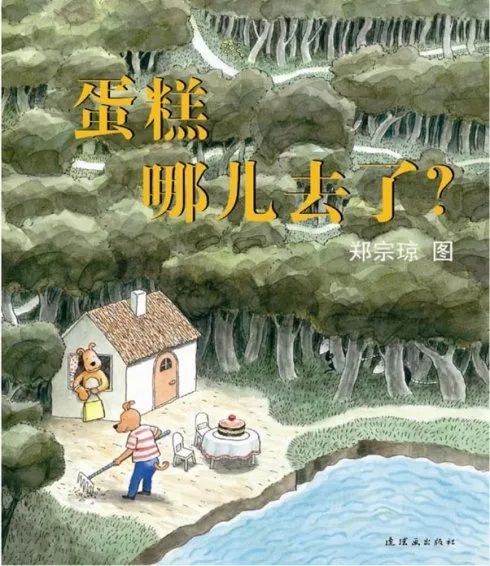 蛋糕哪儿去了？