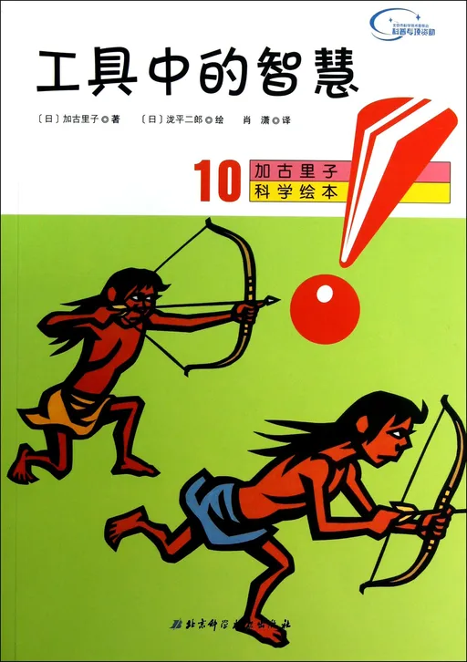 工具中的智慧