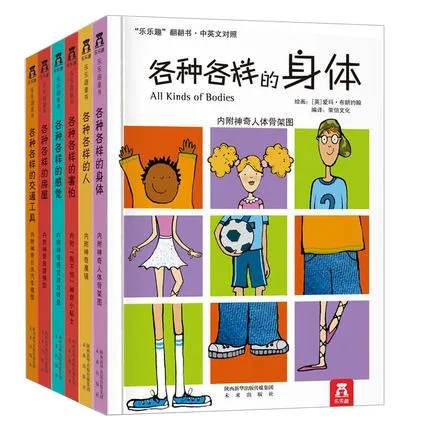 各种各样系列·典藏版（套装全6册）
