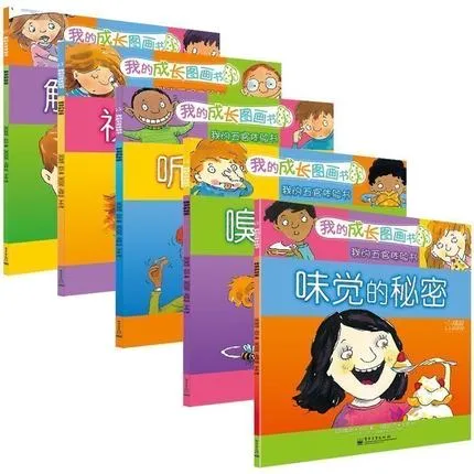 我的五官体验书（全5册）