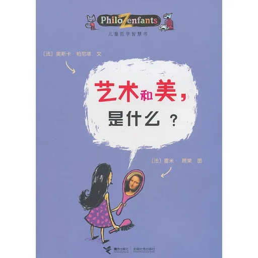 艺术和美，是什么？