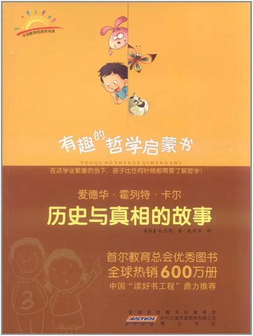 爱德华·霍列特·卡尔