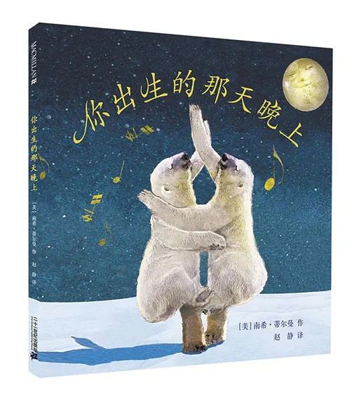 你出生的那个晚上