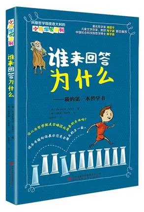 谁来回答为什么