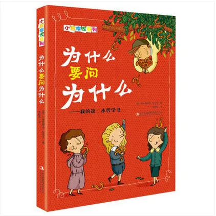 为什么要问为什么