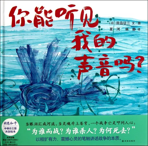 你能听见我的声音吗？