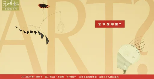 艺术在哪里?