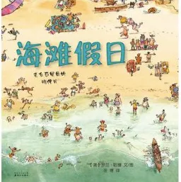 海滩假日:来自巨蟹角的明信片