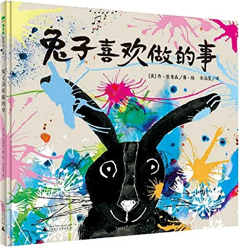 兔子喜欢做的事