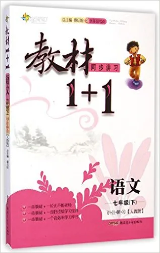 语文(7下RJ版创新彩绘本)