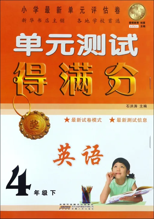 单元测试得满分