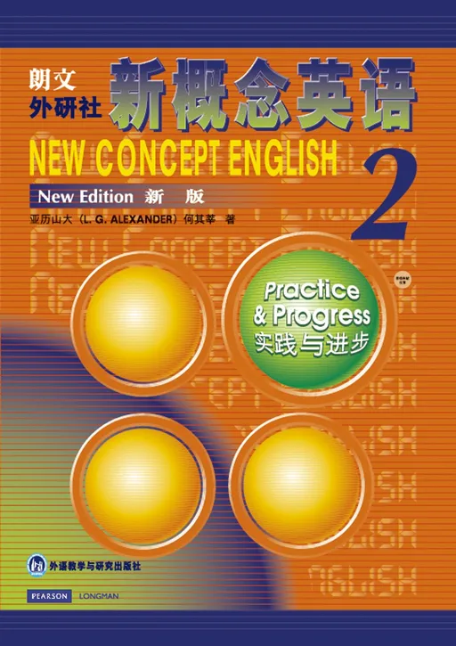 新概念英语（2）