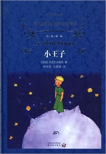 小王子