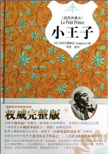 小王子