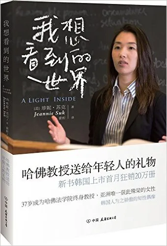 我想看到的世界