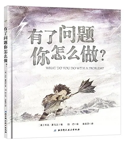 有了问题你怎么做?