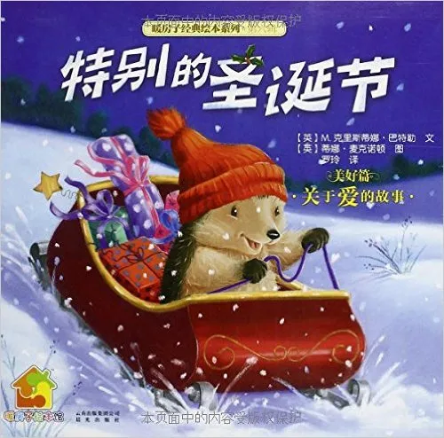 特别的圣诞节
