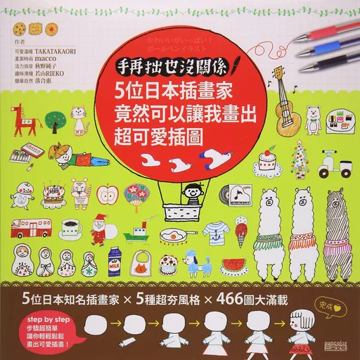 手再拙也沒关系