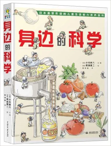 身边的科学(精)