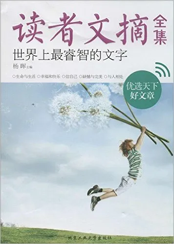 世界上最睿智的文字