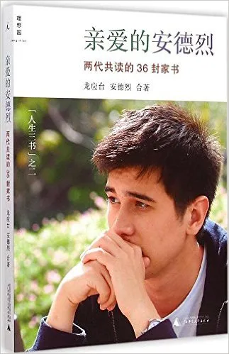 亲爱的安德烈（插图第2版）