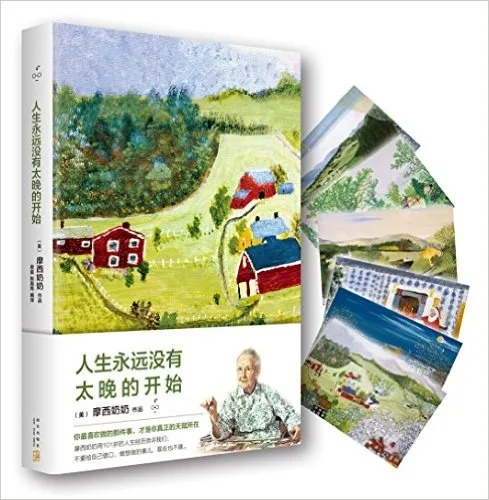 人生永远没有太晚的开始