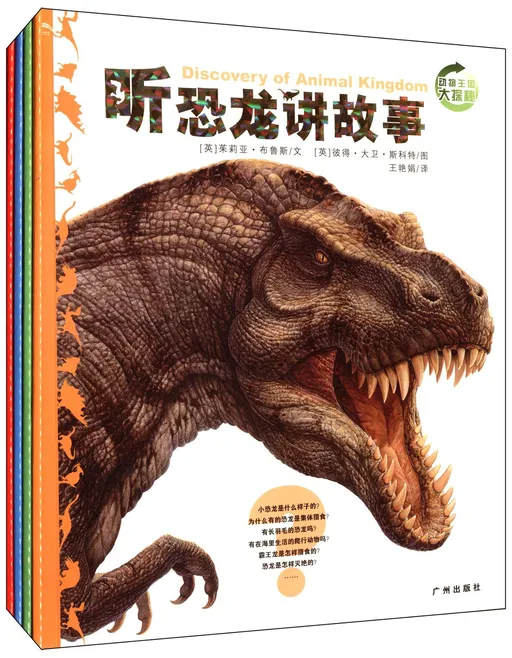 动物王国大探秘·第1辑