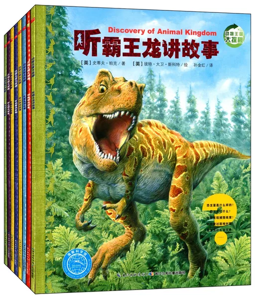 动物王国大探秘·第2辑