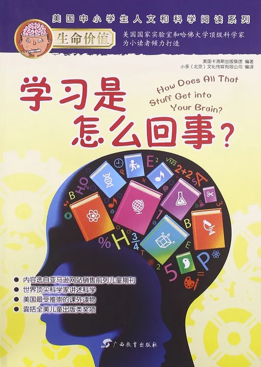 学习是怎么回事 ？