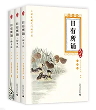 亲近母语·日有所诵（初中版7-9年级）（全3册）