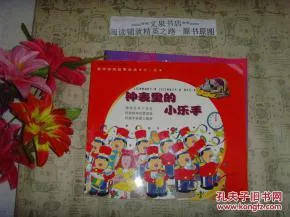 钟表里的小乐手