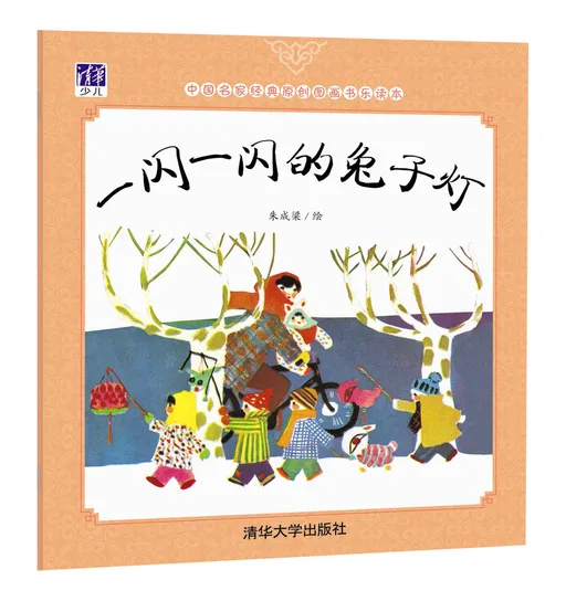 一闪一闪的兔子灯